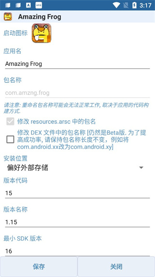 apk编辑器图片6