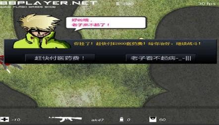闪客快打4