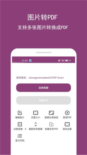 PDF扫描助手2026安卓最新版