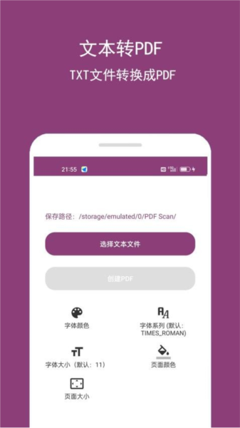 PDF扫描助手2026安卓最新版