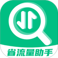 省流量助手安卓下载2026版