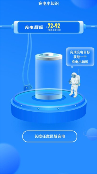 充电无忧下载安装安卓版