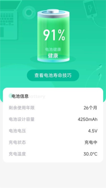 充电无忧下载安装安卓版