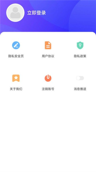 充电无忧下载安装安卓版