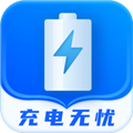 充电无忧下载安装安卓版