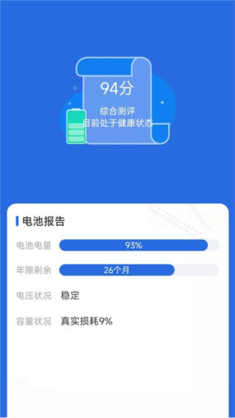 充电无忧下载安装安卓版