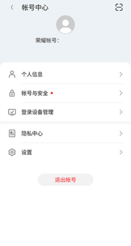 荣耀基础服务图片1