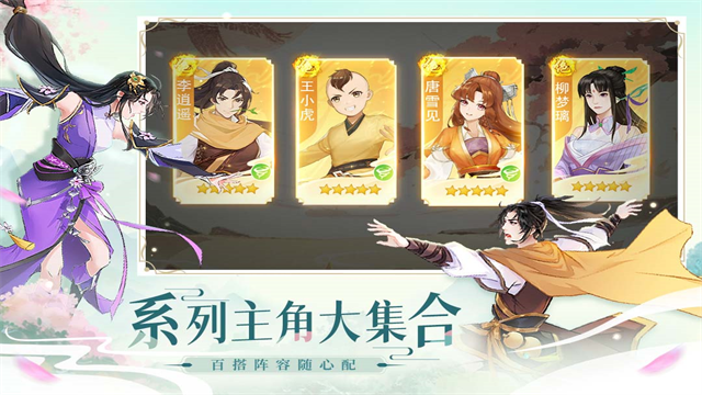 仙剑奇侠传新的开始