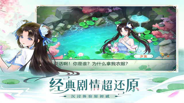 仙剑奇侠传新的开始