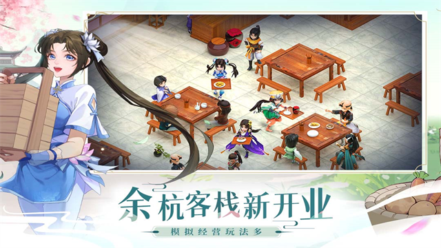 仙剑奇侠传新的开始