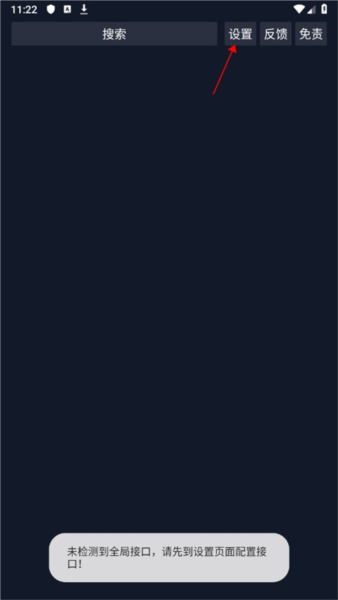 调试助手app使用教程图片1