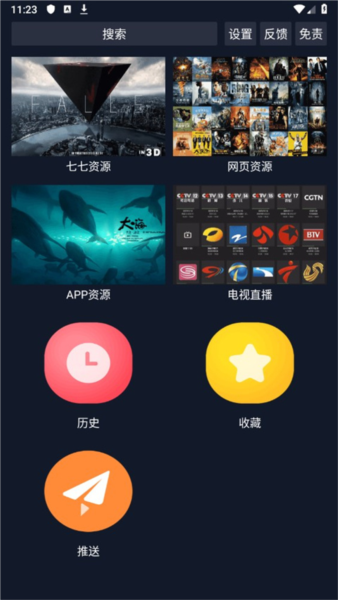 调试助手app使用教程图片4