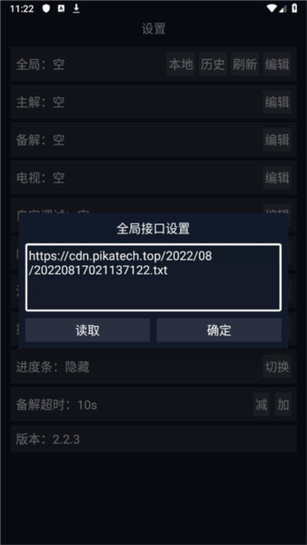 调试助手app使用教程图片3