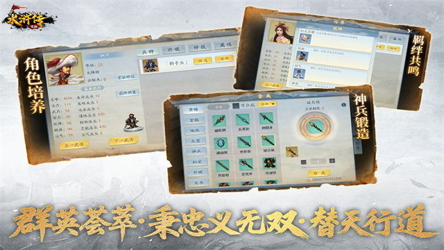梁山好汉宋江传