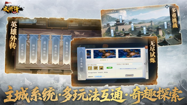 梁山好汉宋江传