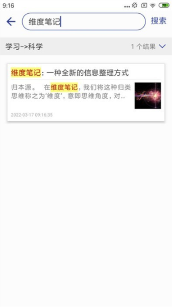 维度笔记最新2026下载