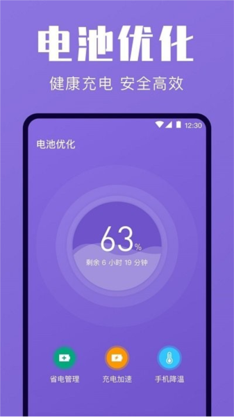 清理大师DIYapp安卓版