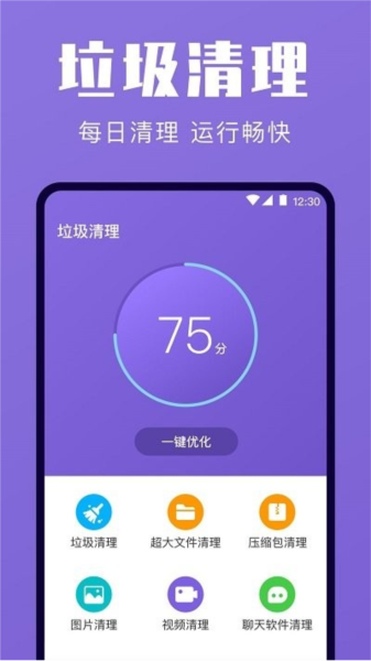 清理大师DIYapp安卓版