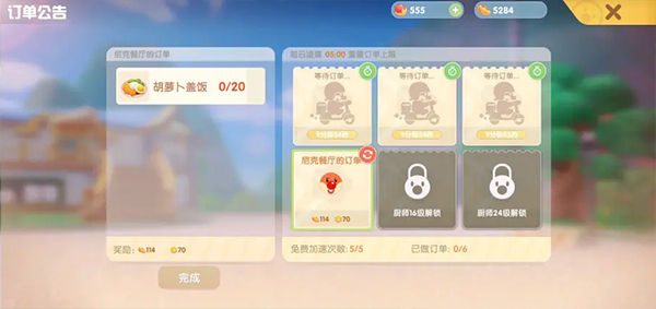 摩尔庄园