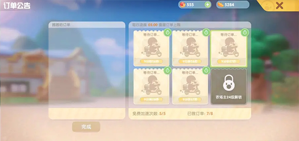 摩尔庄园