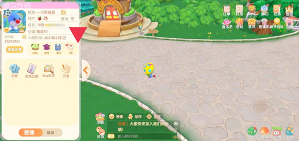 摩尔庄园