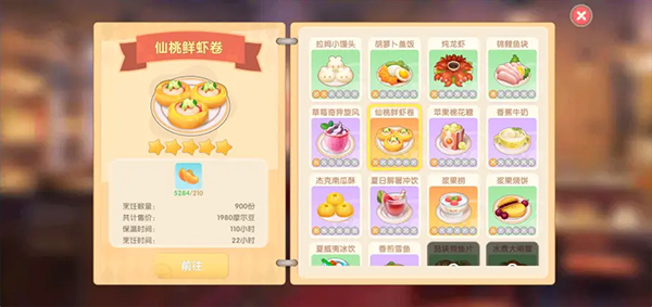 摩尔庄园