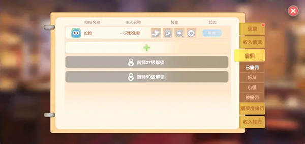 摩尔庄园