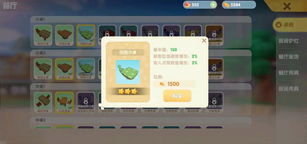 摩尔庄园
