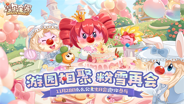 摩尔庄园