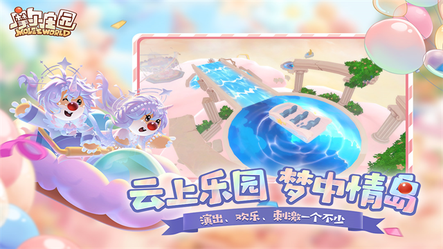 摩尔庄园