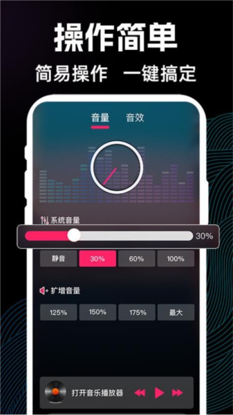 手机喇叭扩音器下载安卓版