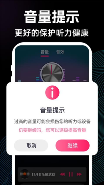 手机喇叭扩音器下载安卓版