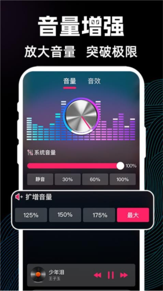 手机喇叭扩音器下载安卓版