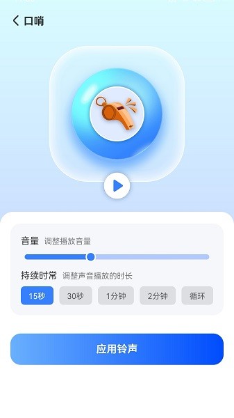 手机查找器安卓版下载2026版