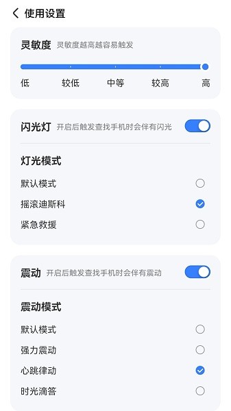 手机查找器安卓版下载2026版