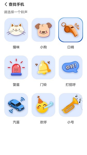 手机查找器安卓版下载2026版