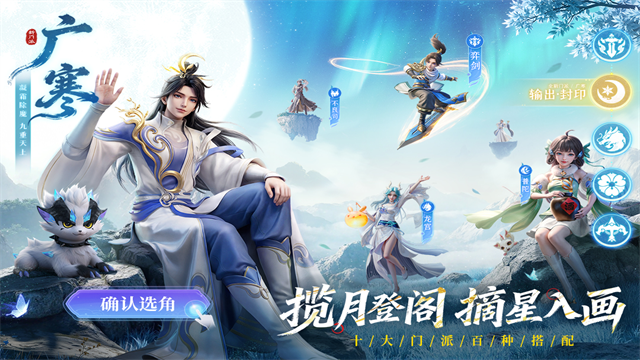 长安幻想手游