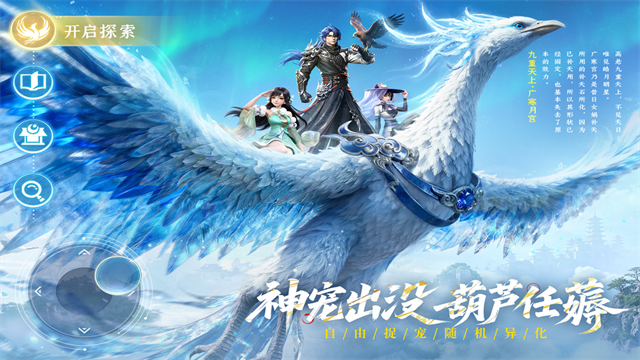 长安幻想手游