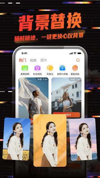 影秀相机图片
