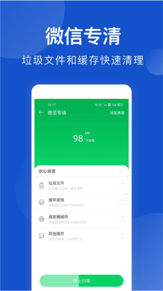 极速安全管家下载安装2026