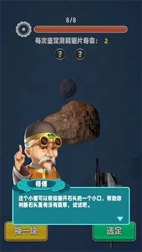 翡翠大师