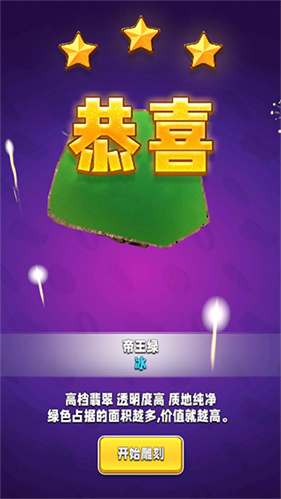 翡翠大师
