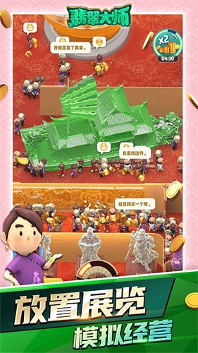 翡翠大师