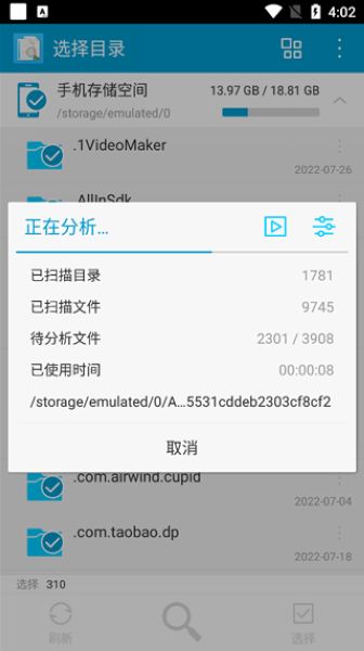 搜索重复文件