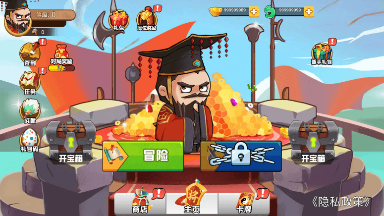 三国我最强2022最新9999999元宝中文修改版