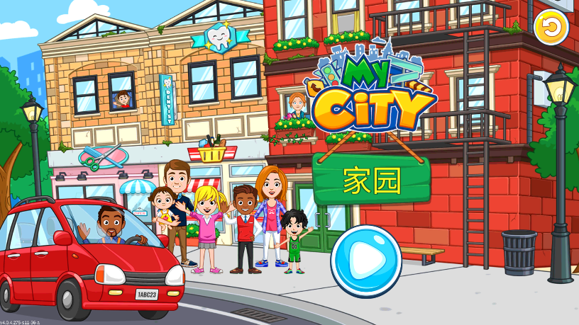 我的城市家园无限角色破解版