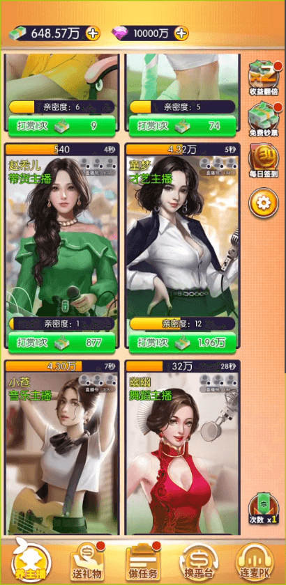 我的女主播最新版本无限钞票无限钻石游戏中文安卓版