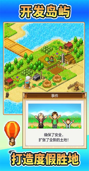 开拓神秘岛最新破解版