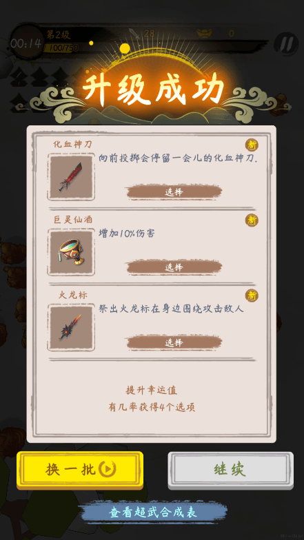 你会修仙吗破解版免广告获得奖励中文版