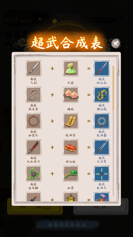 你会修仙吗破解版免广告获得奖励中文版
